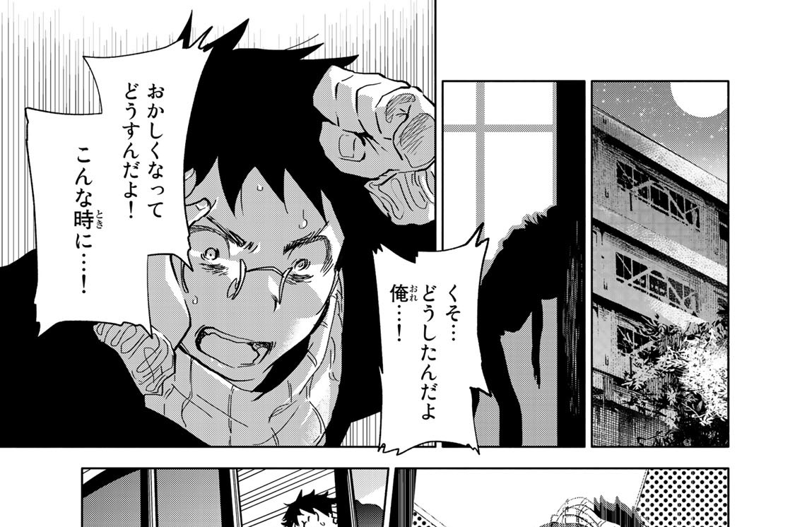 その１０　カツレツ・パニック