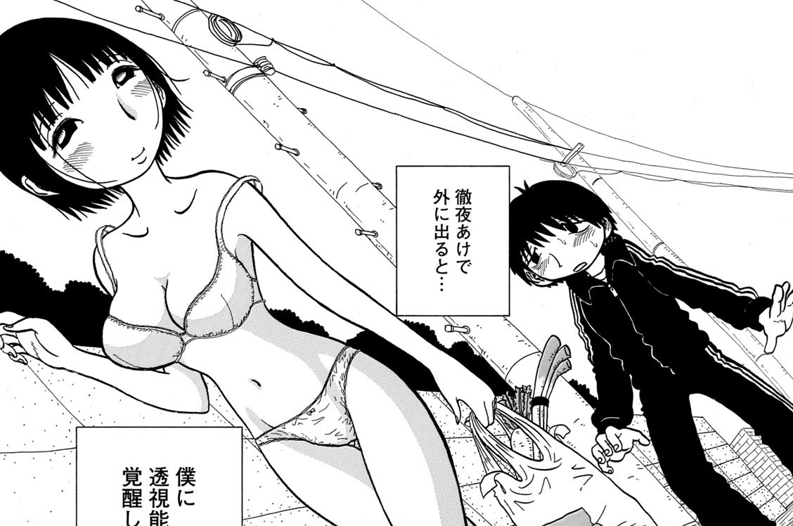 透視！！ 超能力少年Ｚと物体Ｘ