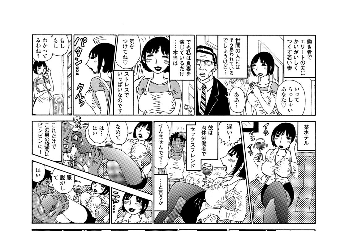 エリートの若妻