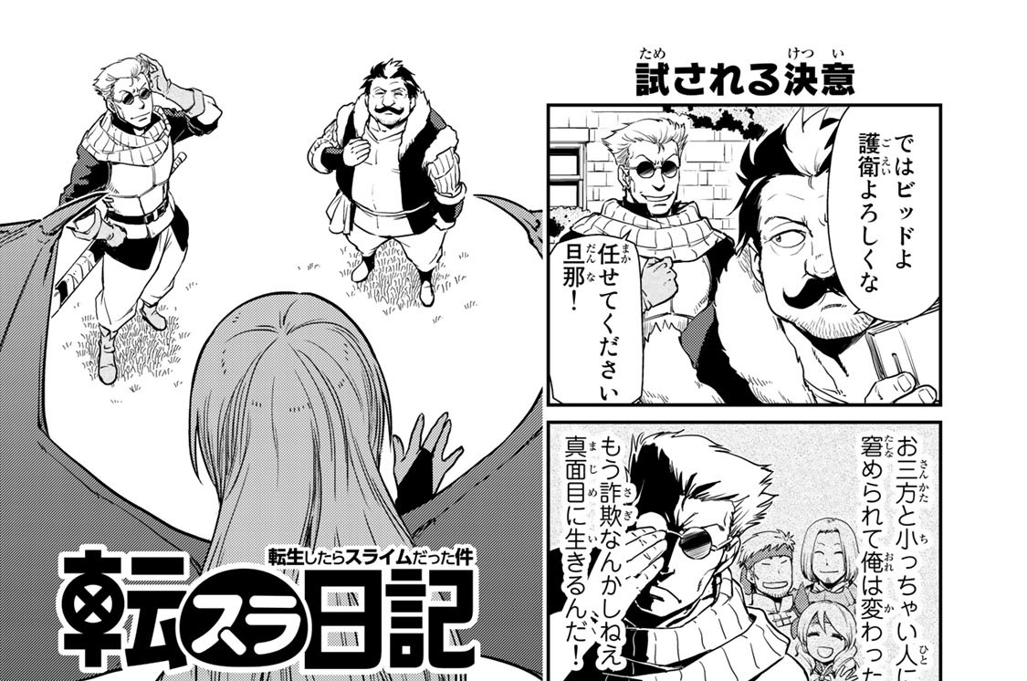 ３７日記　「英雄たちへの賛歌」