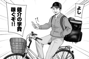 ストーカー浄化団 オオガヒロミチ オオイシヒロト 第３２話 ｃａｓｅ８ 運b屋 前編 コミックdays