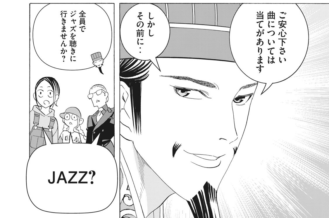 第２９話　若月三兄妹