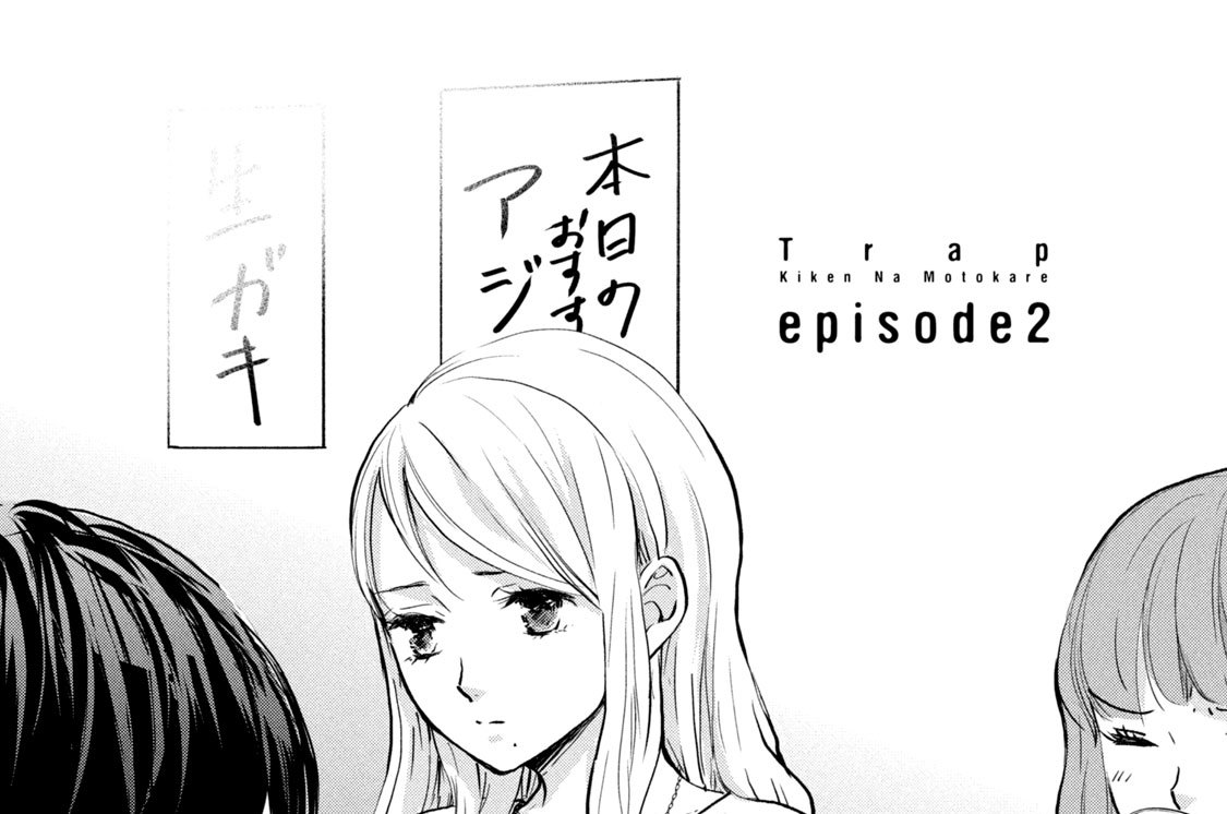 ｅｐｉｓｏｄｅ２