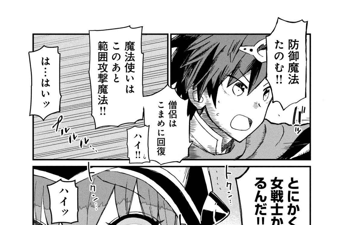 レベル２９　呪いのアイテム（２）