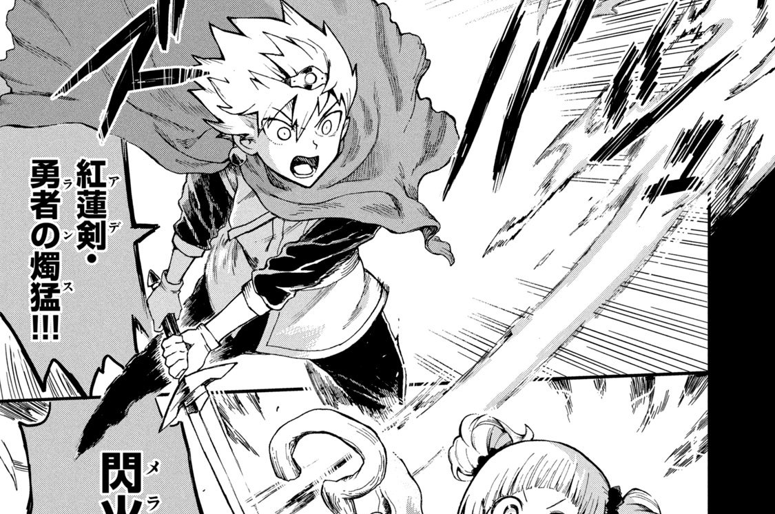 レベルＭａｘ　そして受け継がれていくモノ