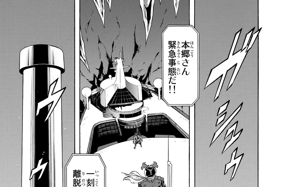 第１０６話　阿修羅谷崩壊