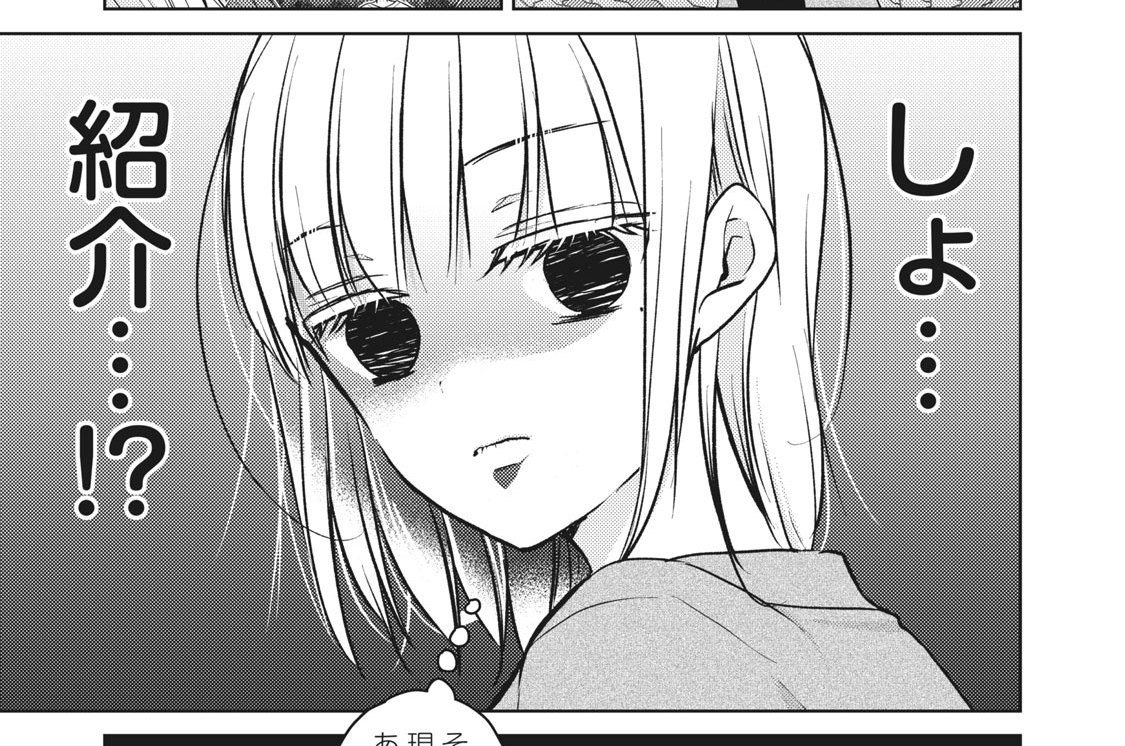 第６６話　告白の返事