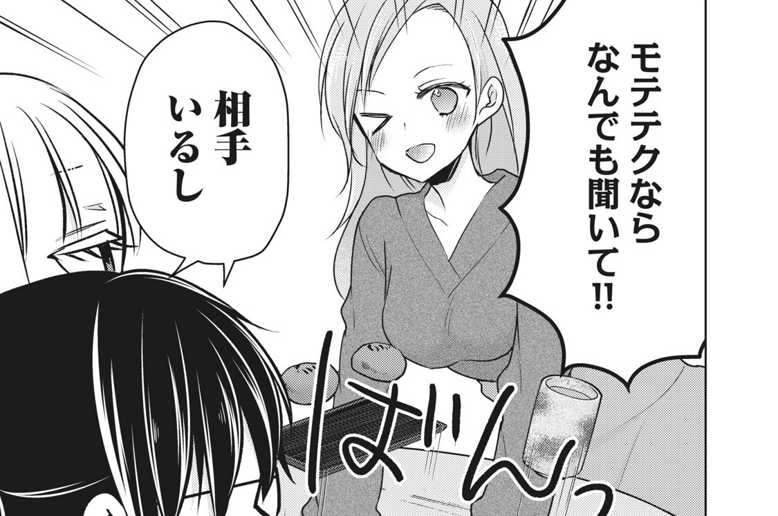 第６７話　コスプレバトル