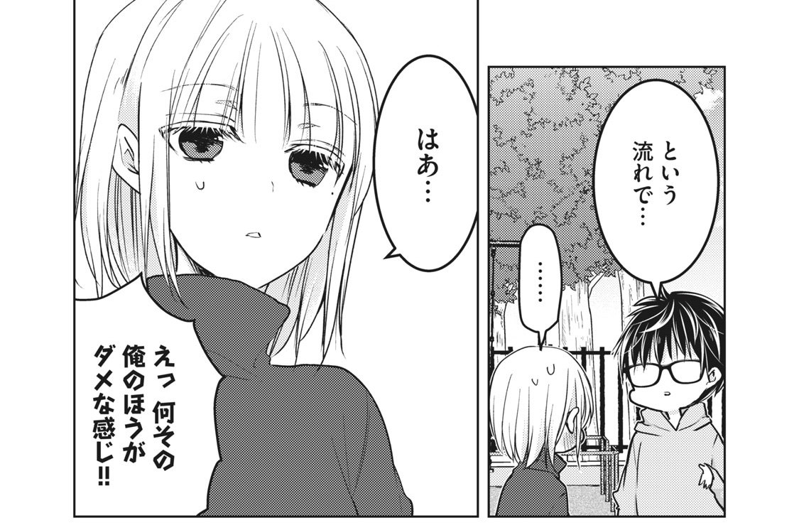 特別番外編　告白のきっかけ