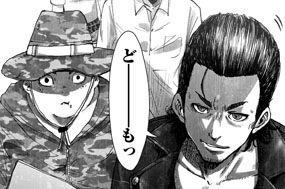 ストーカー浄化団 オオガヒロミチ オオイシヒロト 第３５話 ｃａｓｅ８ 運b屋 前編 コミックdays