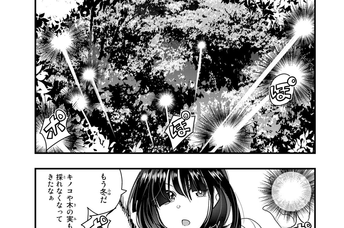 よくわからないけれど異世界に転生していたようです - 内々
