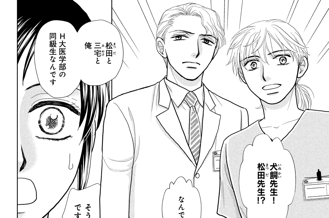 ｈ ｐ ホスピタルポリスの勤務日誌 第１９話 英雄の真実 ３ Comicy コミシー