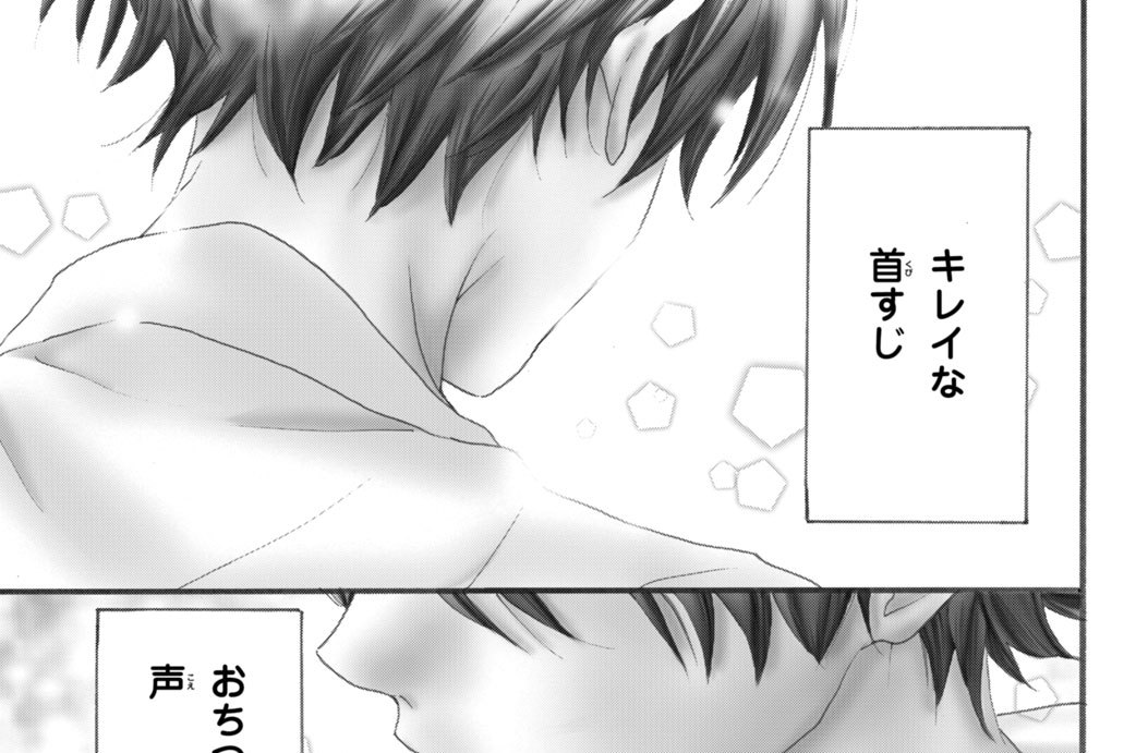 ＃１　センセイ、好きです！