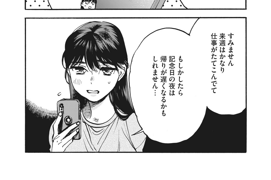 ９皿目　嵐を呼ぶ白くま