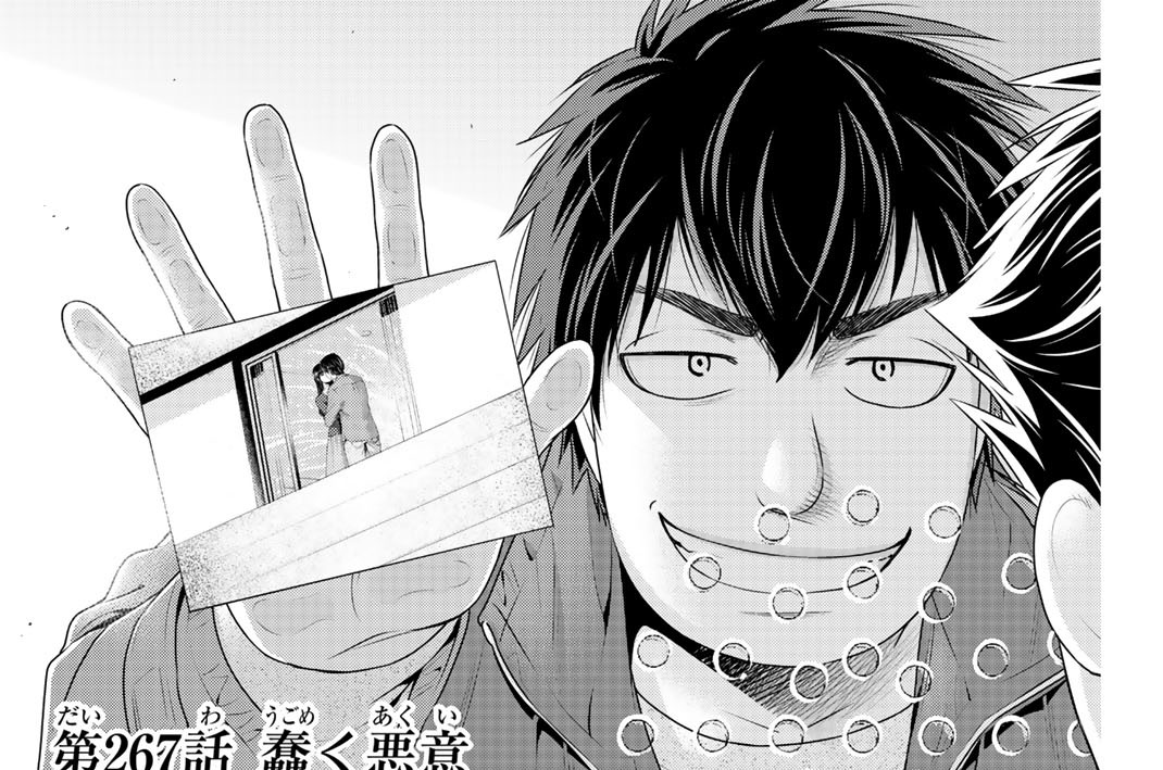 第２６７話　蠢く悪意