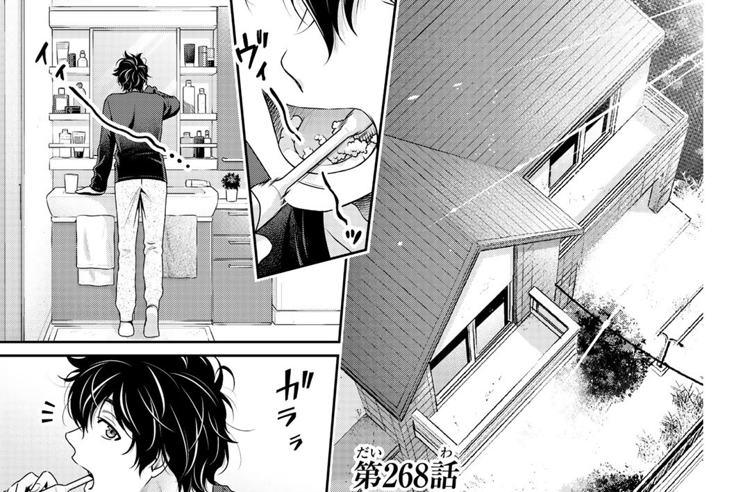 第２６８話　あなたのために