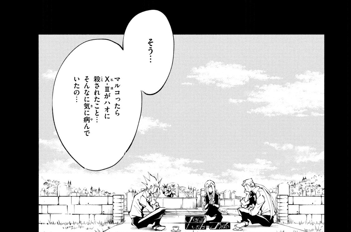 第４廻　知る者