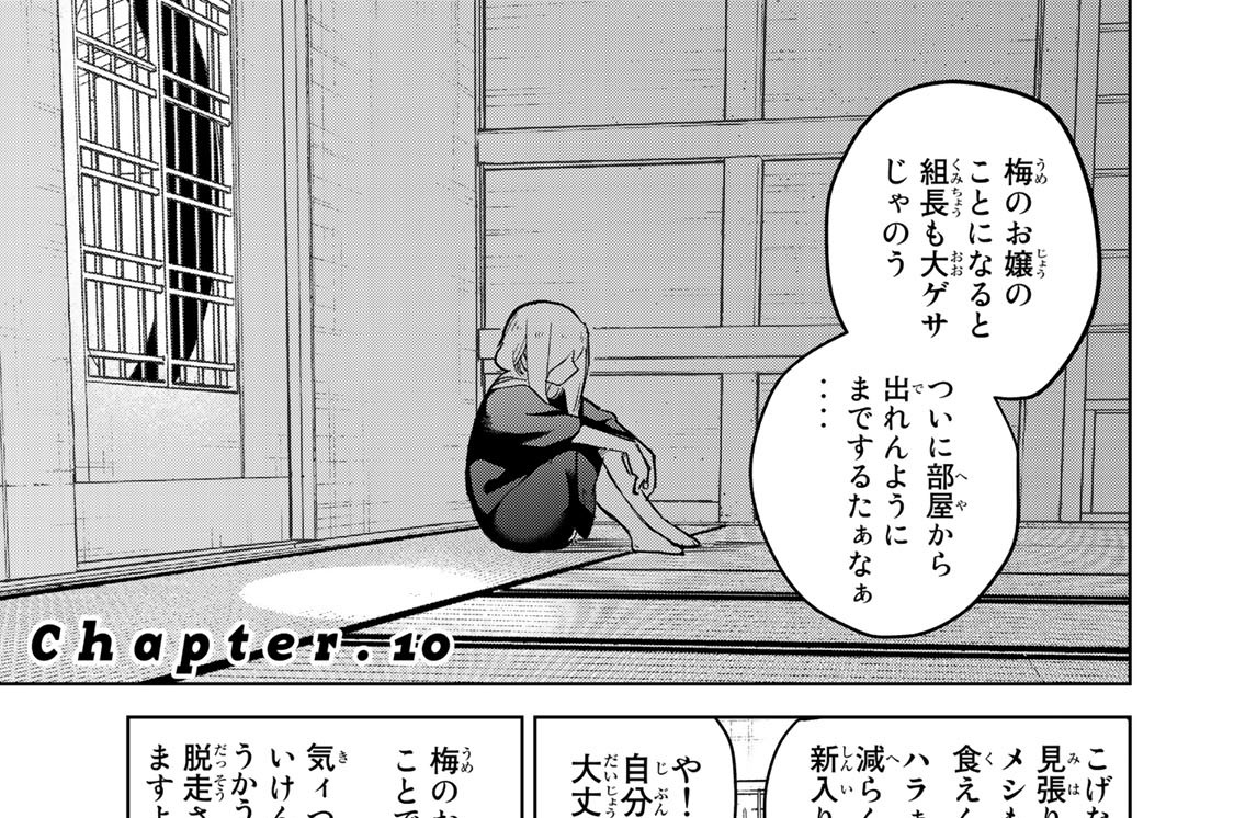 Ｃｈａｐｔｅｒ．１０