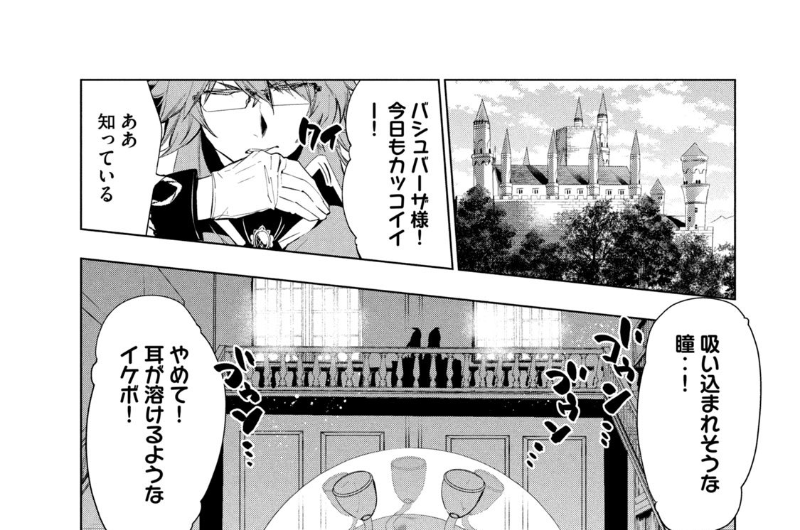 解雇された暗黒兵士 ３０代 のスローなセカンドライフ 岡沢六十四 るれくちぇ ｓａｇｅ ジョー 第７話 隣街の冒険者 コミックdays