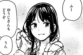 ２-１話　02.ゆうじ と すみれ①