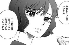 第１２話　心の澱