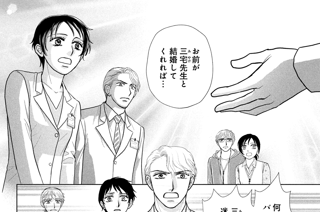 ｈ ｐ ホスピタルポリスの勤務日誌 第１９話 英雄の真実 ３ Comicy コミシー