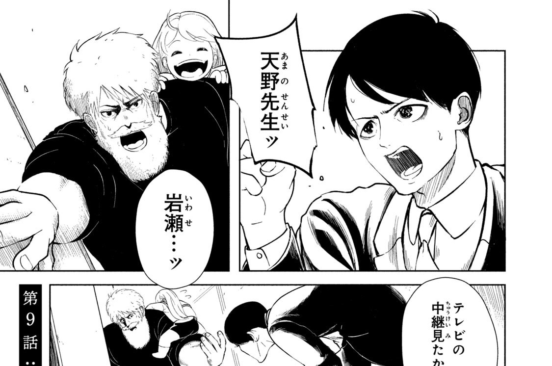 いじめのケジメ 池上ナオ 第９話 無神経 コミックdays