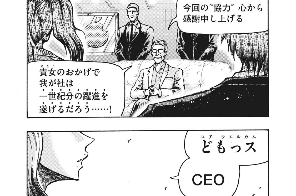 番外編　新しい文明開化