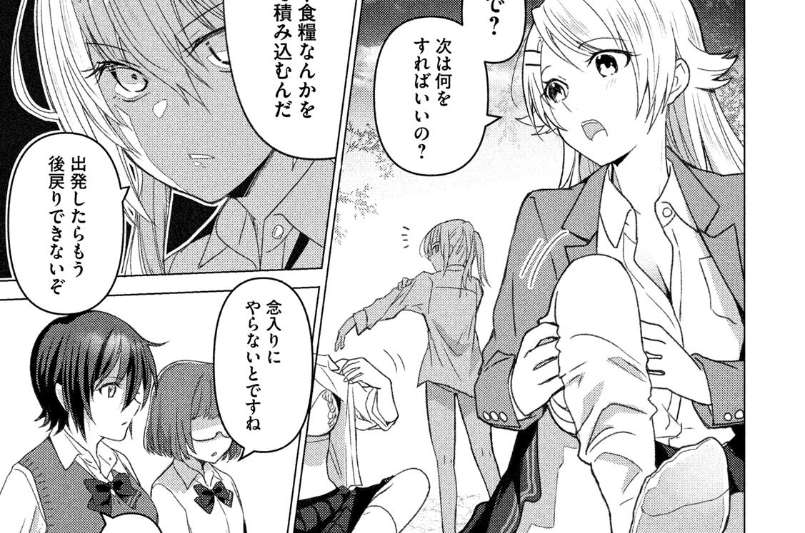 Ｃａｓｅ．９３　無人島から持っていくなら何にする？