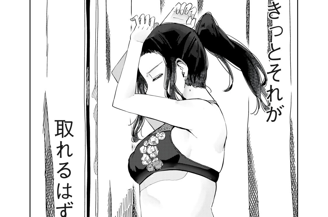 第２４話　私の世界を覆した