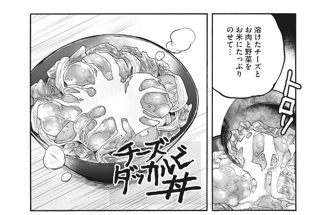 １６皿目　深夜の即席Xmas飯