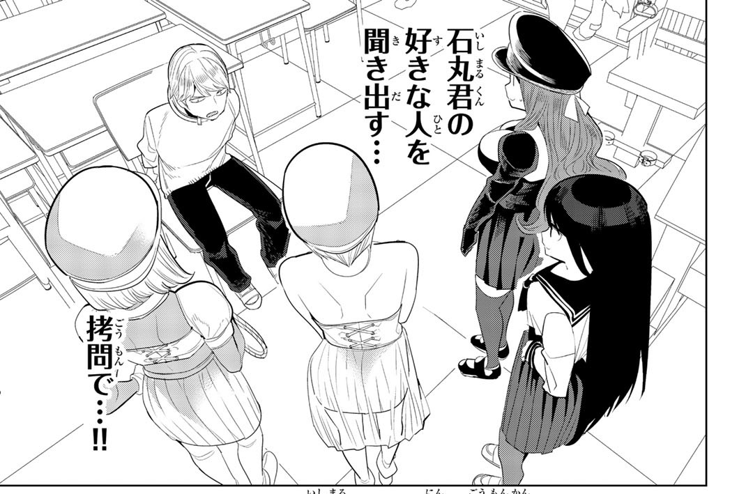 おしおき１３８　石丸　ＶＳ．　３人の拷問官♪