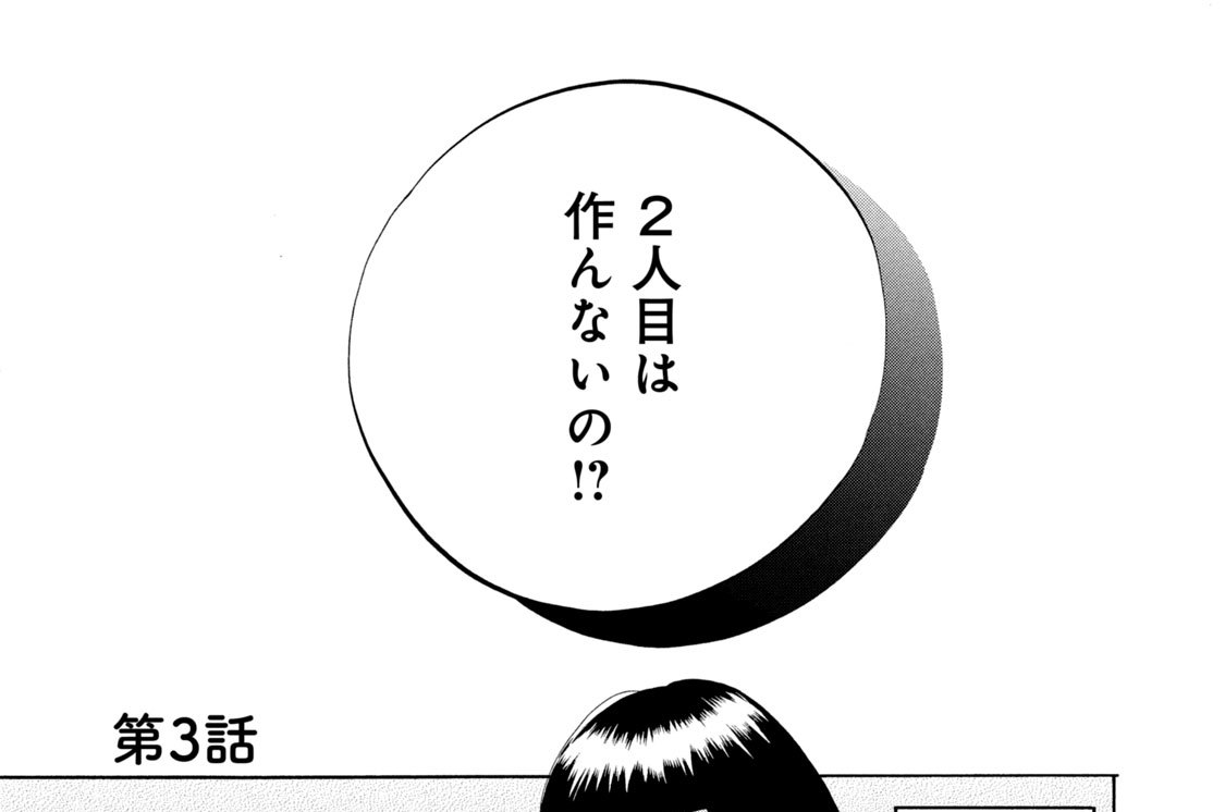 第３話