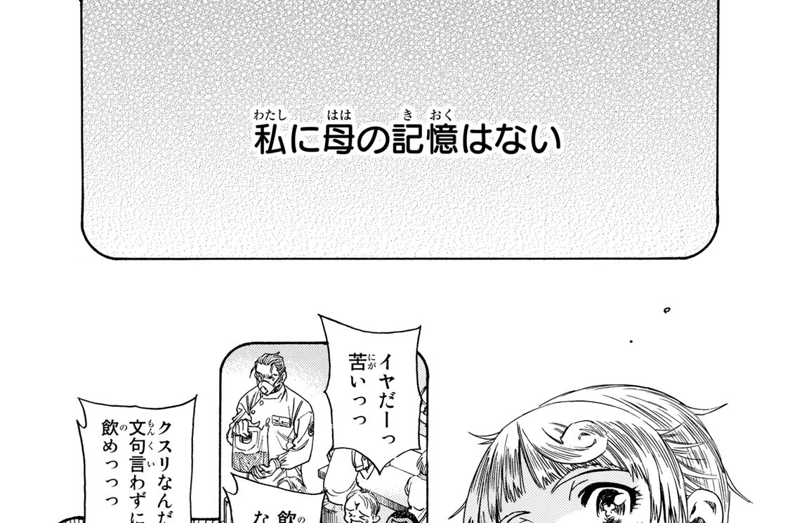 第１４話　夜襲