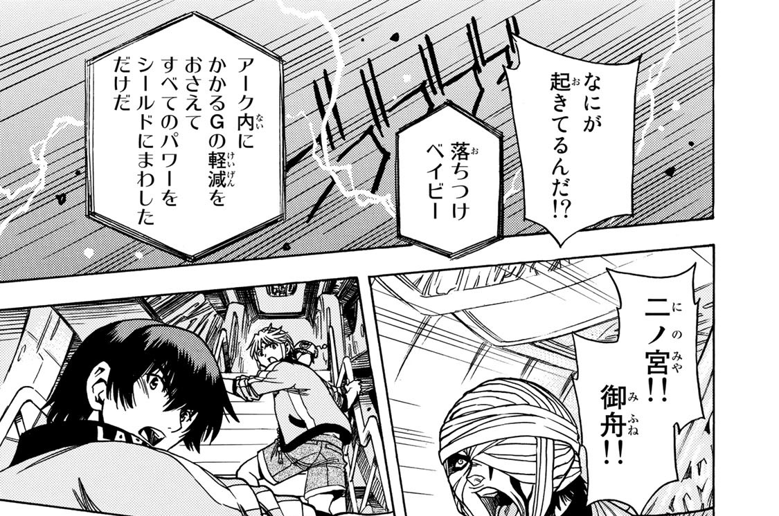 第１５話　二人の危機１