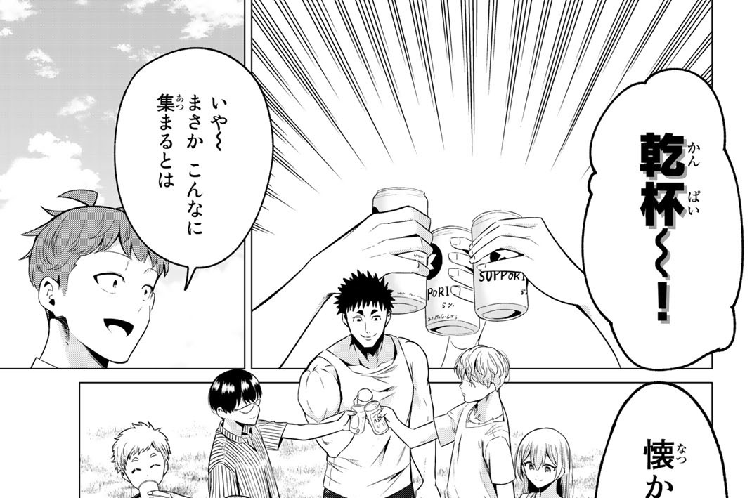 選択後４　“光輝”編