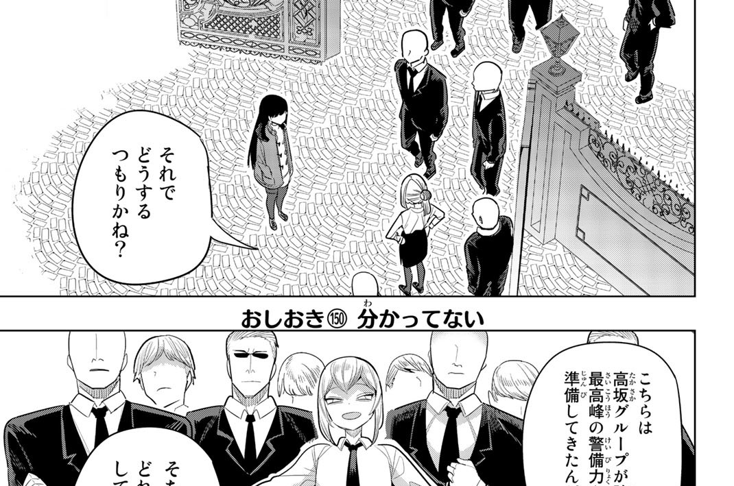 おしおき１５０　分かってない