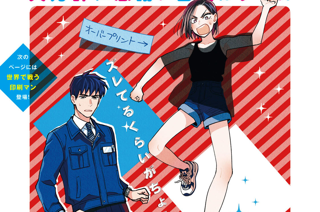 第２４刷　刷版はキレッキレ