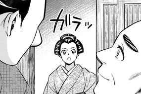 第4-2話　芸者と同心②