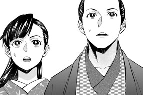 第5-1話　唐辛子①