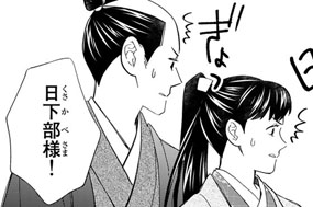 第10-2話　九尾②