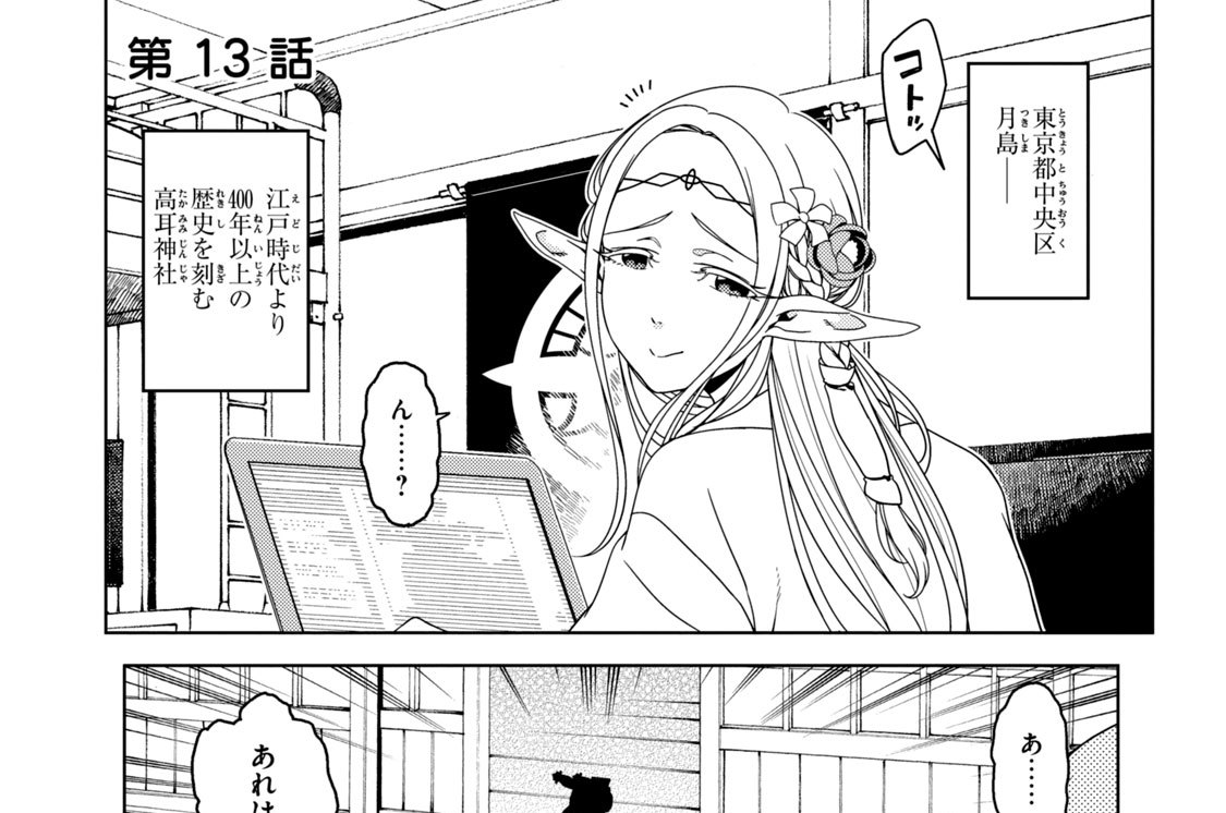 第１３話　＃３４　憧れのゴールデン