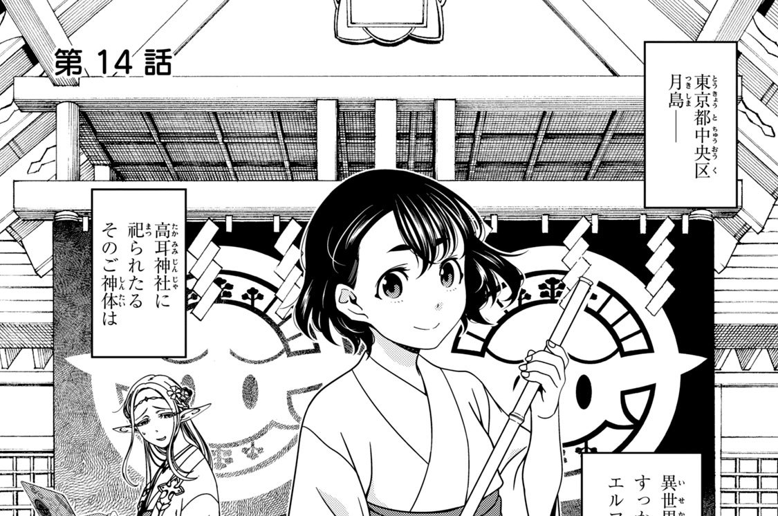 第１４話　小糸の（いつもどおりの）短い一日