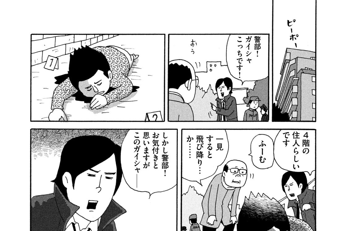 第２１話　シンデレラは死んでれら？