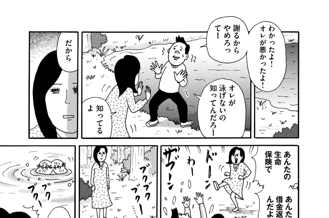 第２８話　金のオット、銀のオット