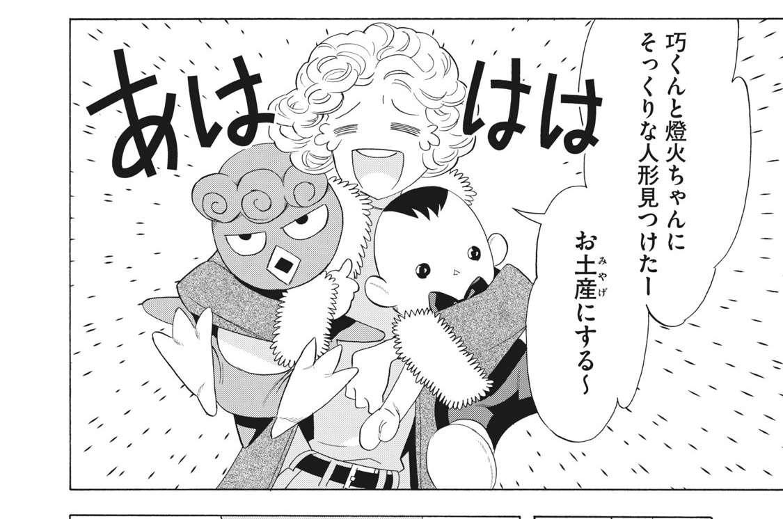 第３４話　チームEIKO御一行様