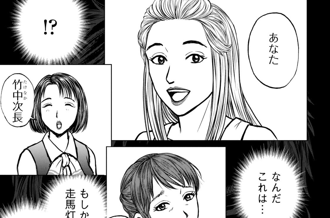 第４７話　ＶＳ．金融庁