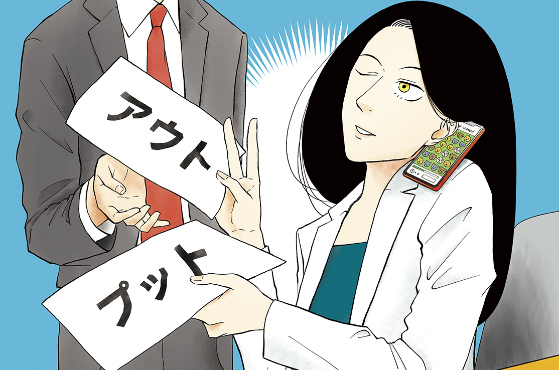 第９話　鷹野の洞察力（１）