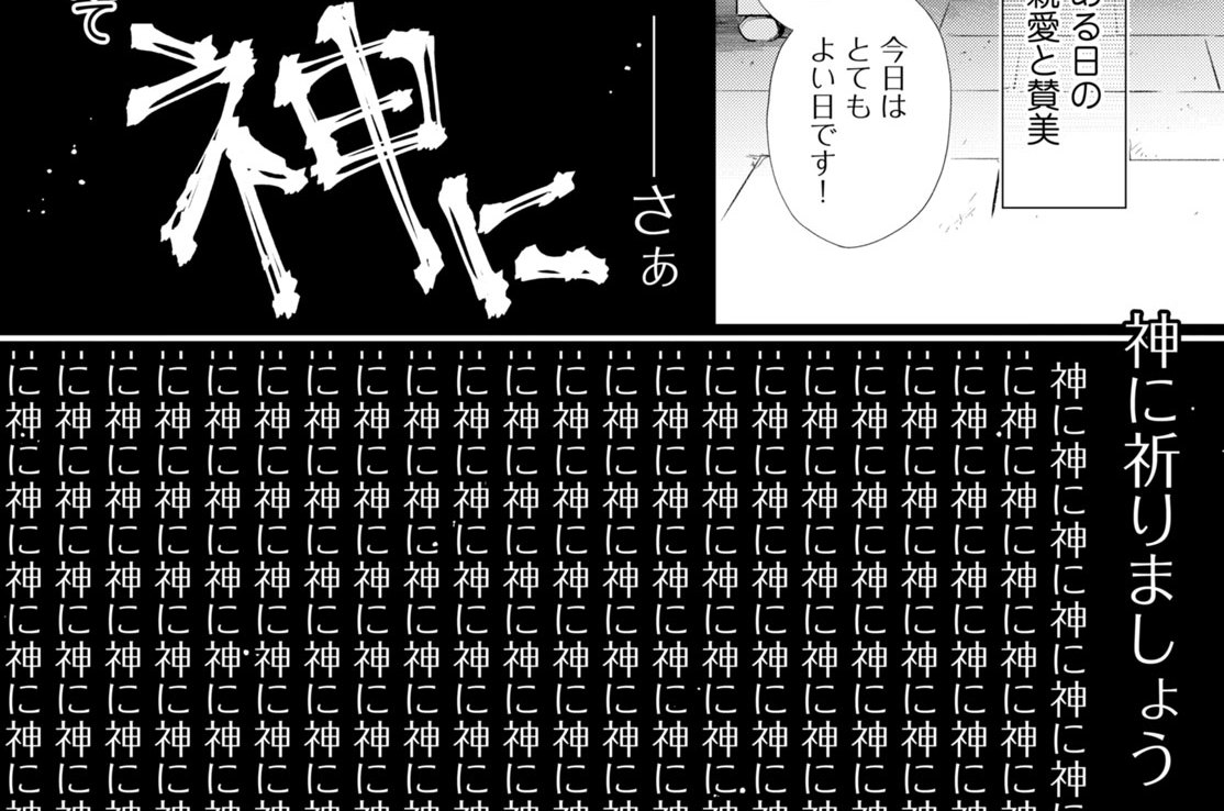 ［第十三夜］　鮮血（２）