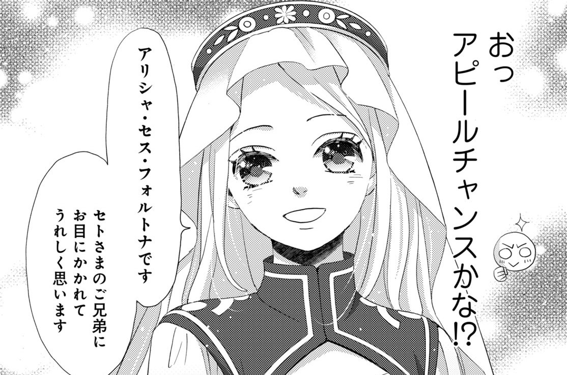 ［第十四夜］　大国の夢（１）